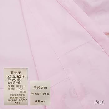 Amazon.co.jp: 女の子 産着用 長襦袢 日本製 ピンク 子ども用